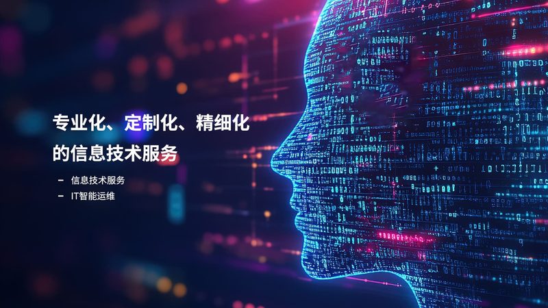 深圳系统运维工程师薪资待遇揭秘：哪些因素影响收入？**