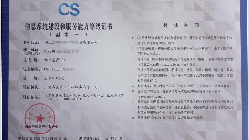 运维团队绩效考核细则：构建高效运维团队的秘籍**