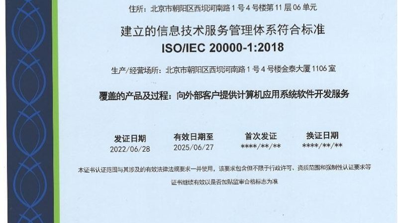 数据中心应急预案流程：从发现故障到业务恢复的关键路径